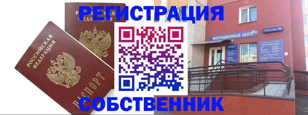 пропишу в квартире в Чебоксарах