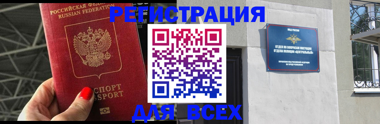 найти адрес прописки в Чебоксарах